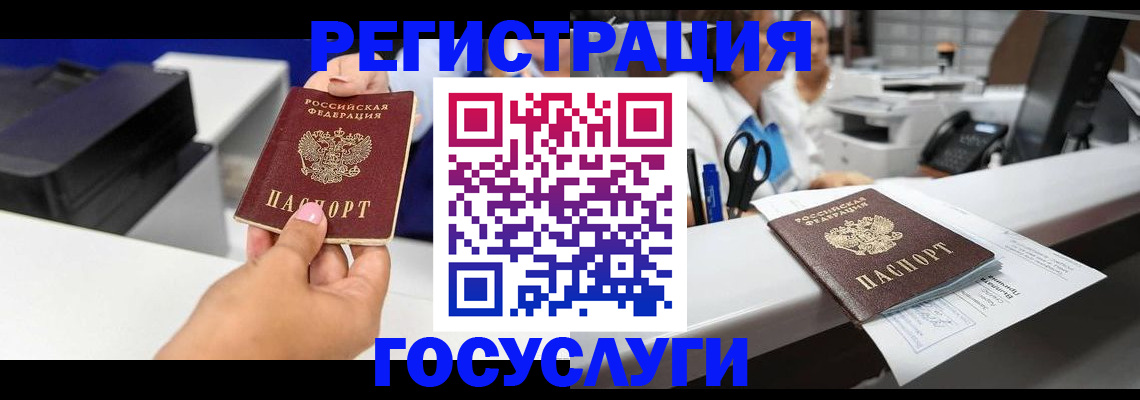 миграционный учет в Мелеузе