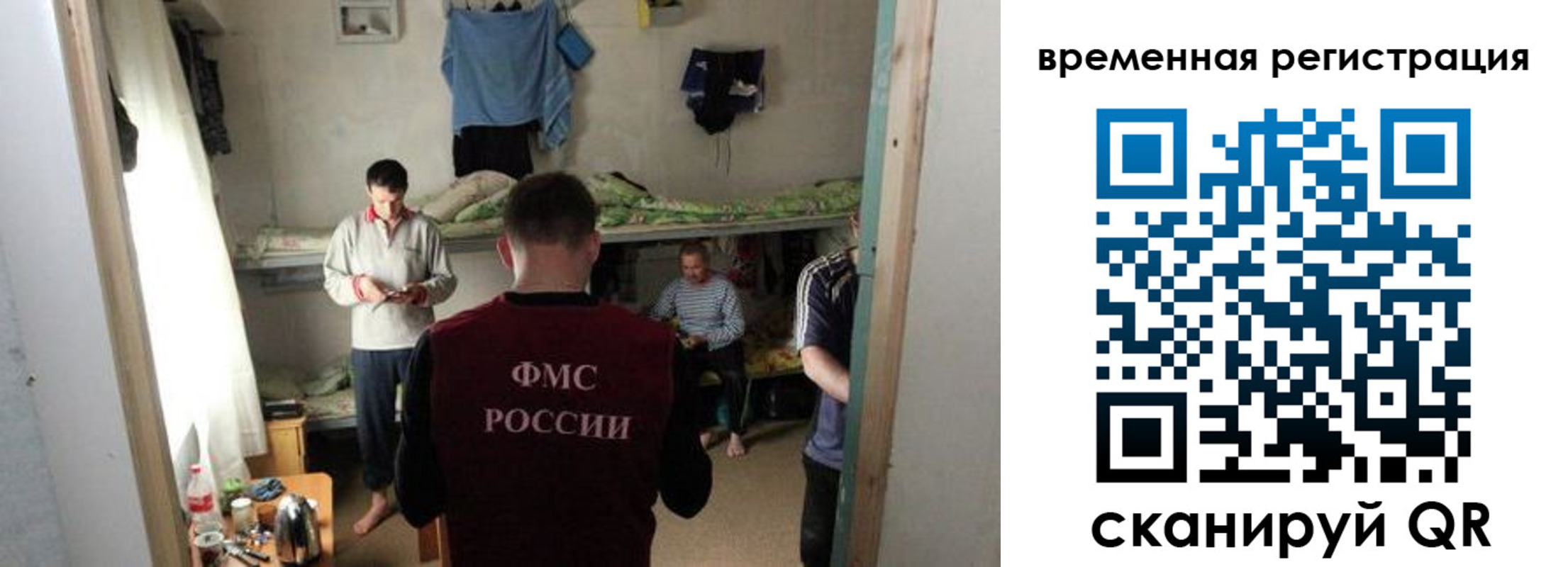где прописаться в Мелеузе