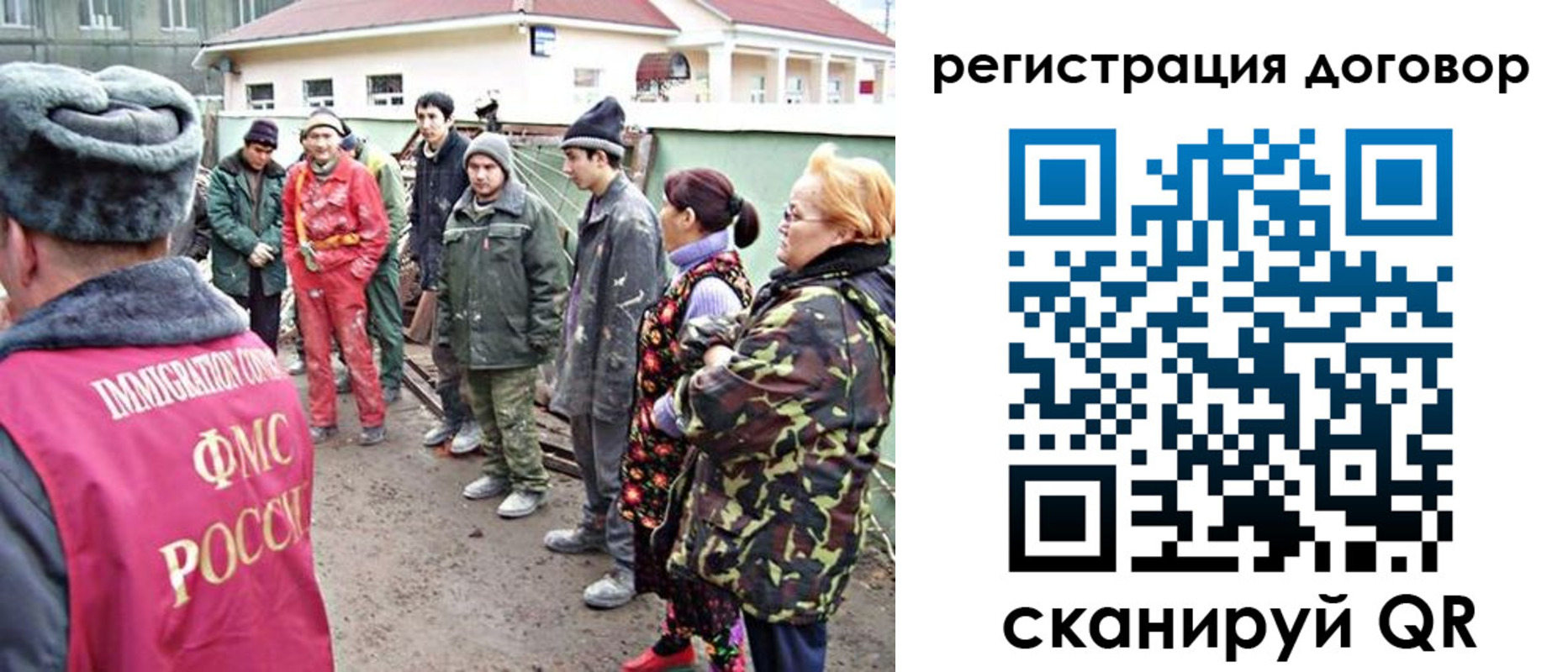 прописка для работы в Мелеузе