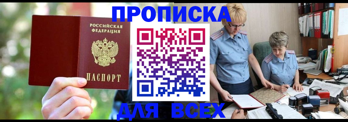 регистрация в Мелеузе