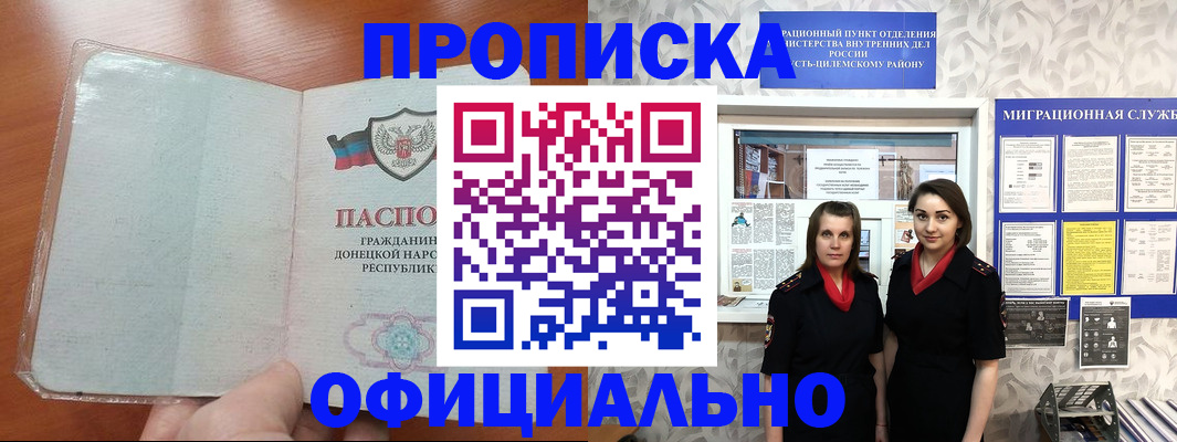 прописка для кредита в Мелеузе